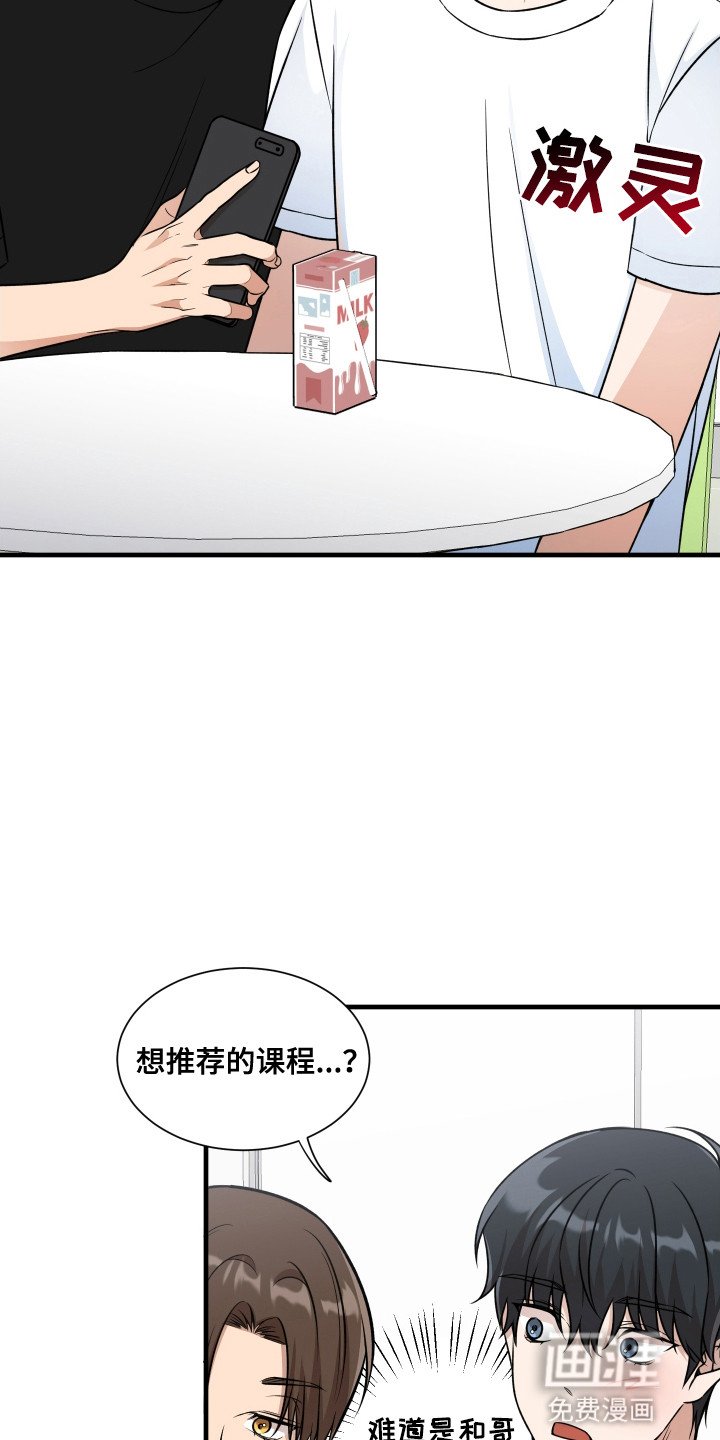 第4章：一起上课