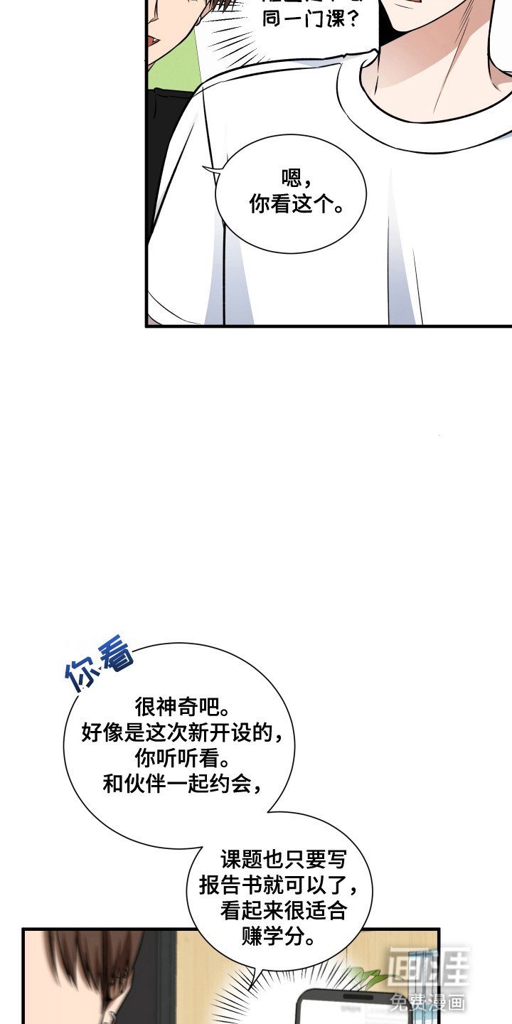 第4章：一起上课