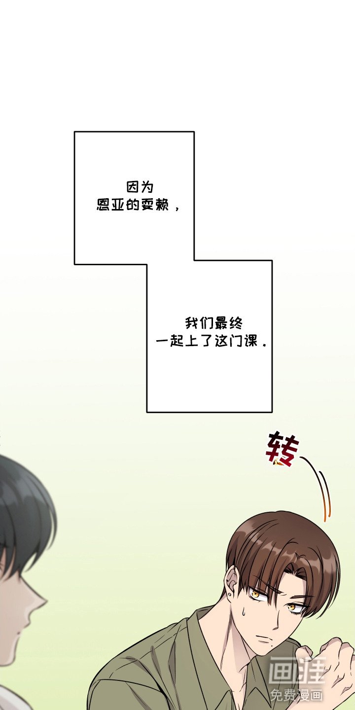 第5章：遵守诺言