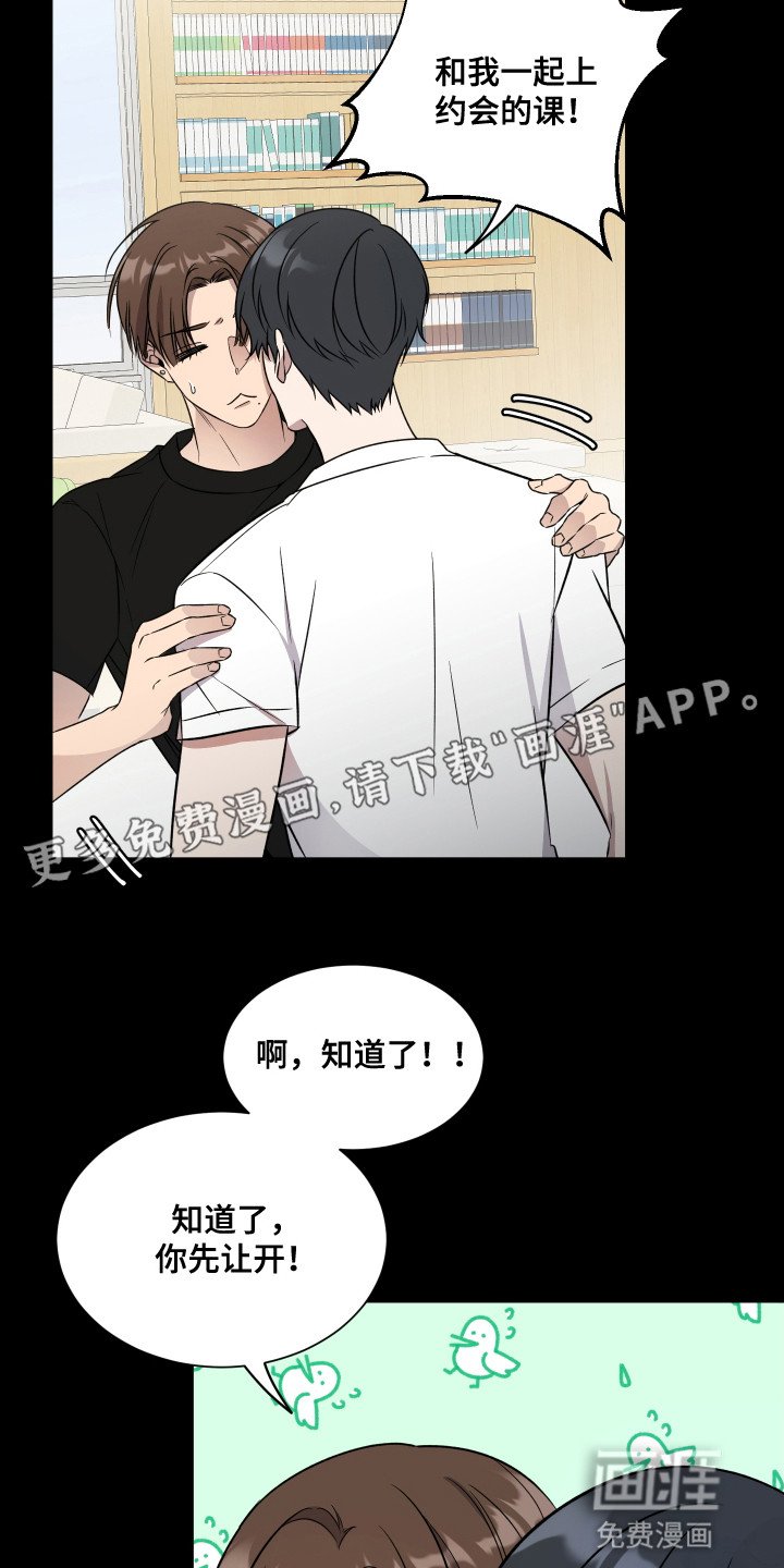 第5章：遵守诺言