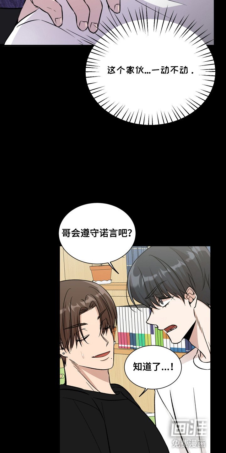 第5章：遵守诺言