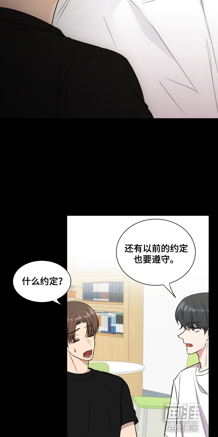 第5章：遵守诺言