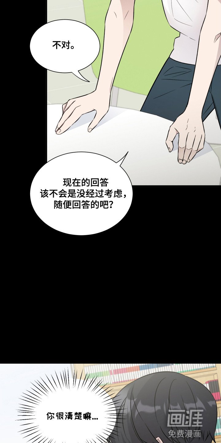第5章：遵守诺言