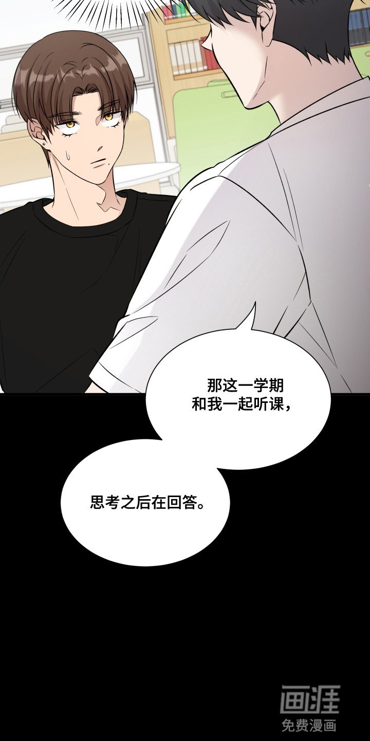 第5章：遵守诺言