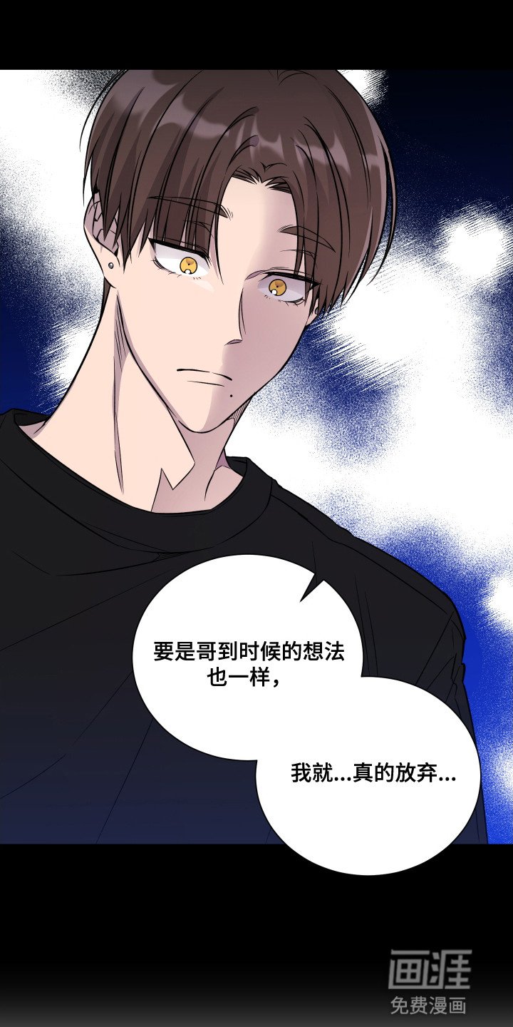 第5章：遵守诺言