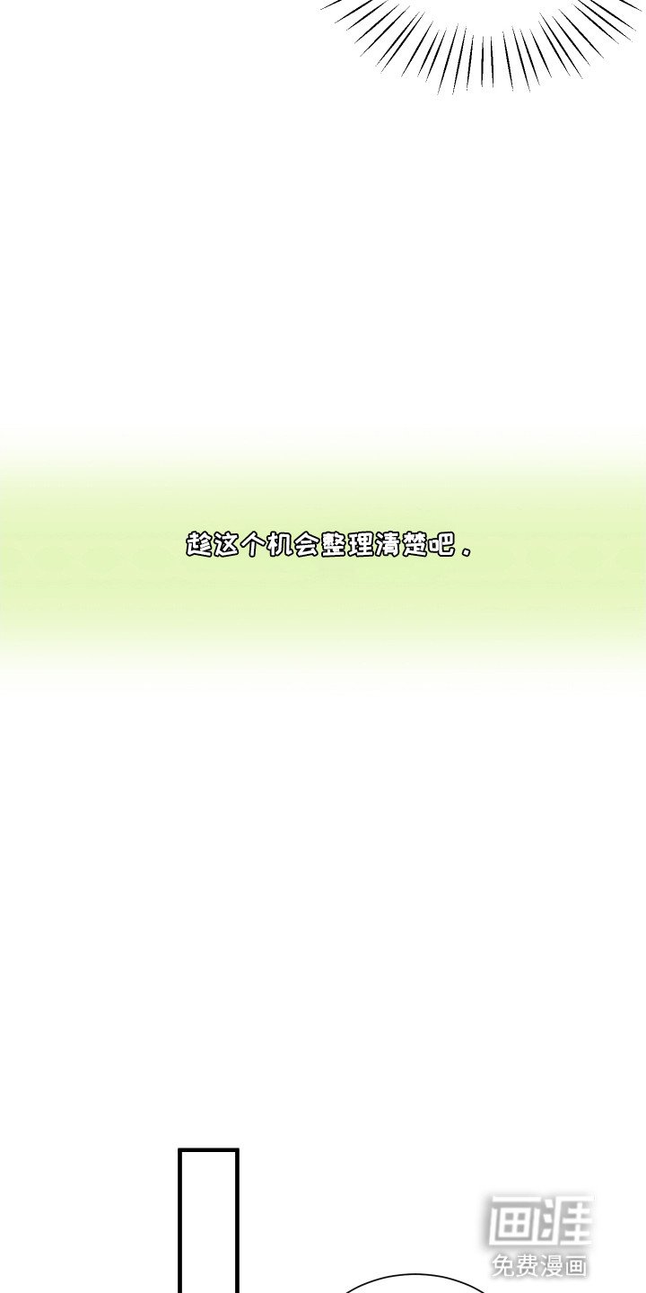 第5章：遵守诺言