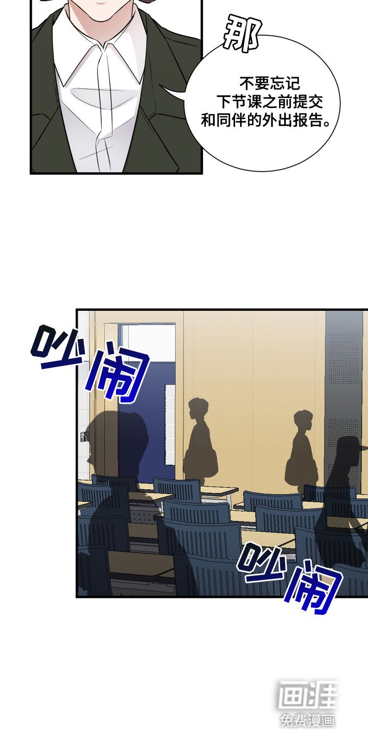 第5章：遵守诺言