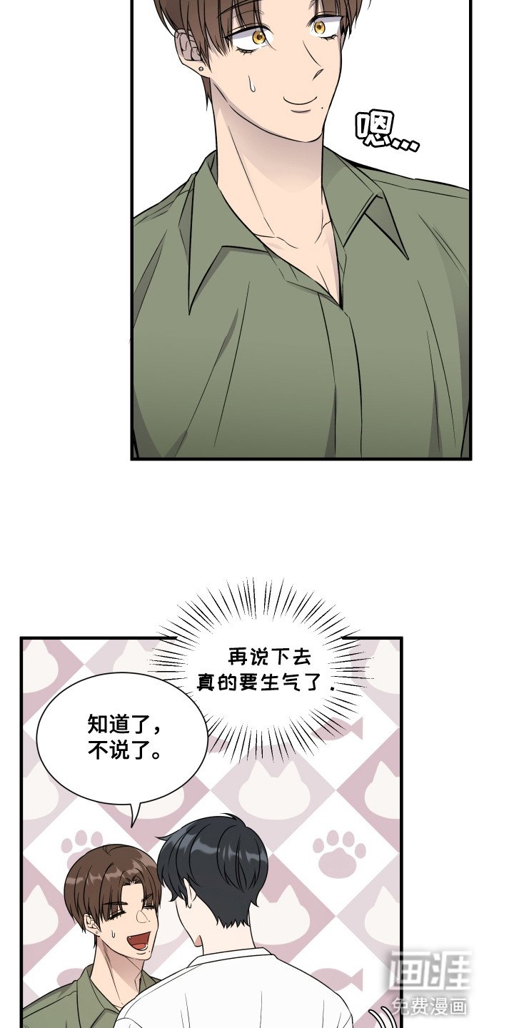 第6章：不能这样下去