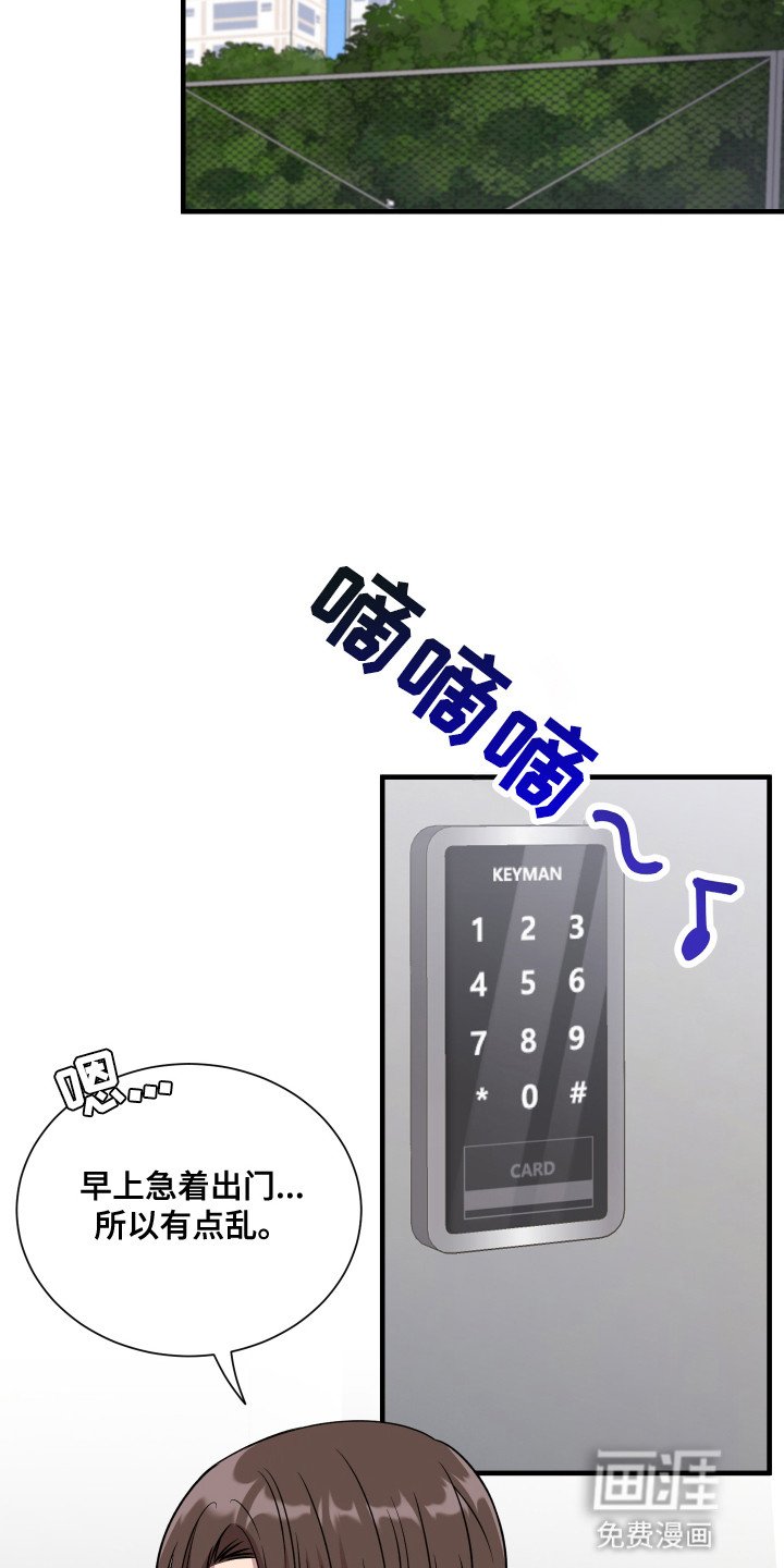 第6章：不能这样下去