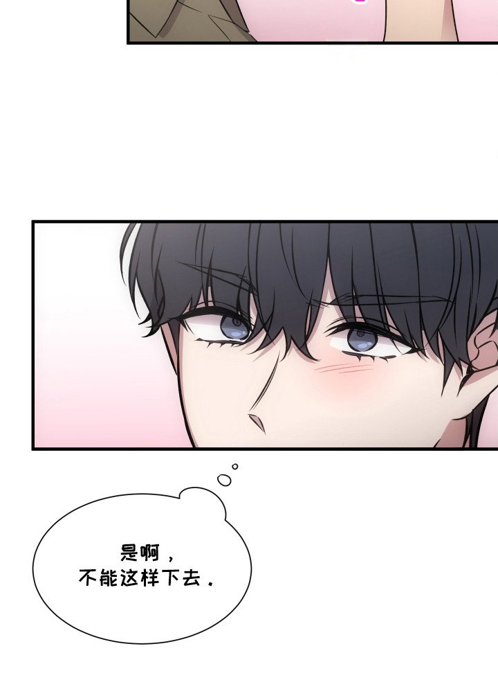 第6章：不能这样下去