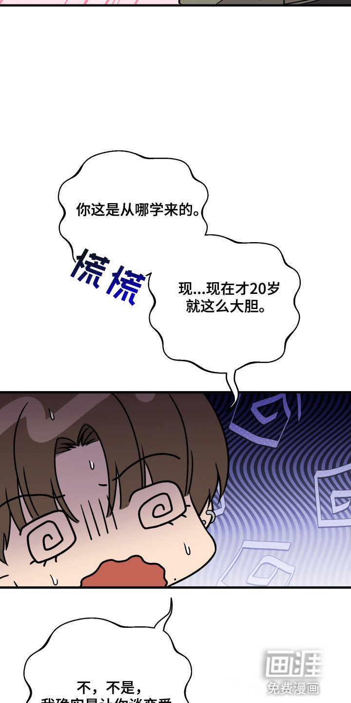 第7章：失误