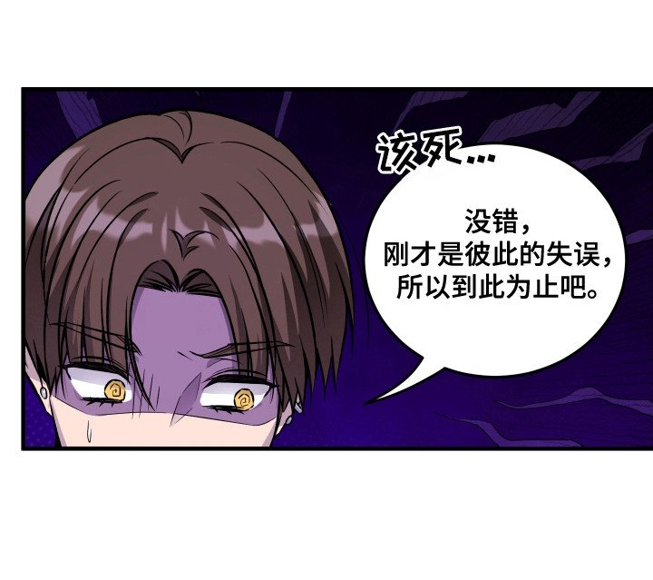 第7章：失误