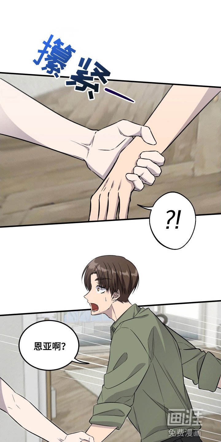 第8章：心虚
