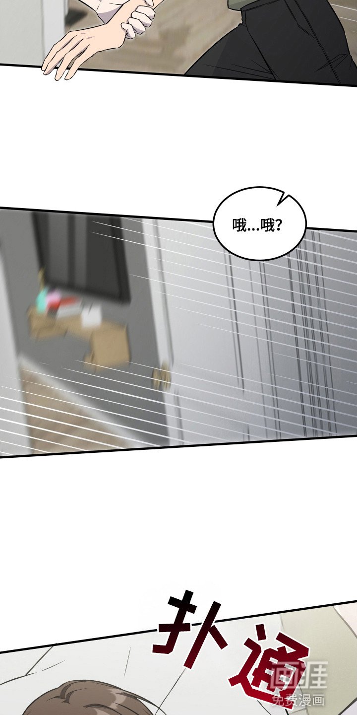 第8章：心虚