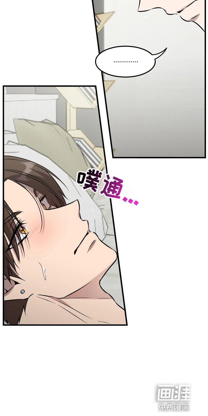 第8章：心虚