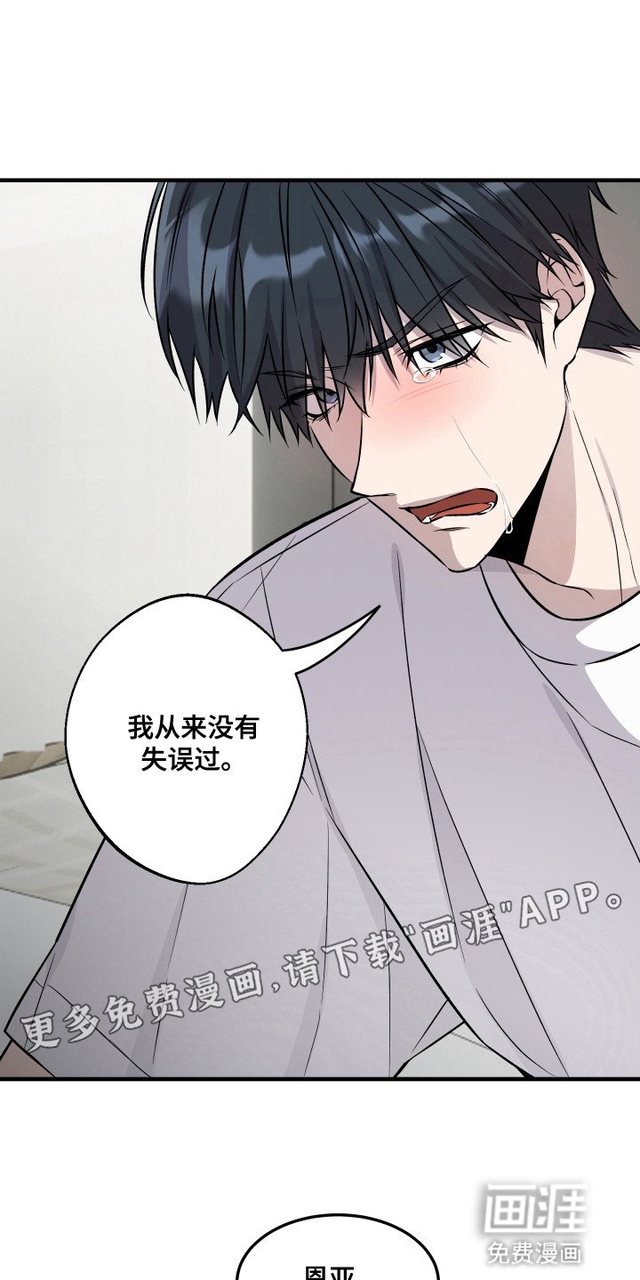 第8章：心虚