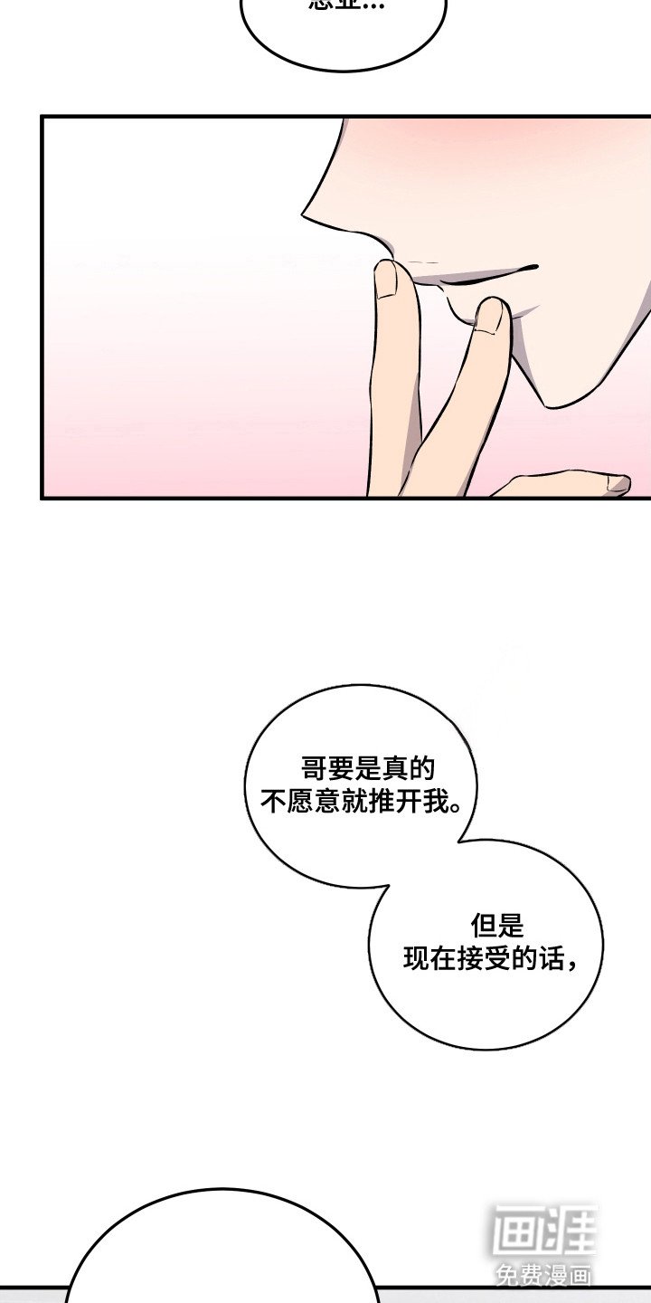 第8章：心虚
