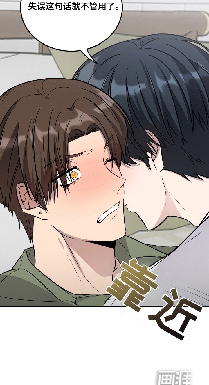 第8章：心虚