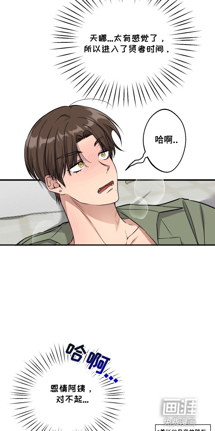 第8章：心虚