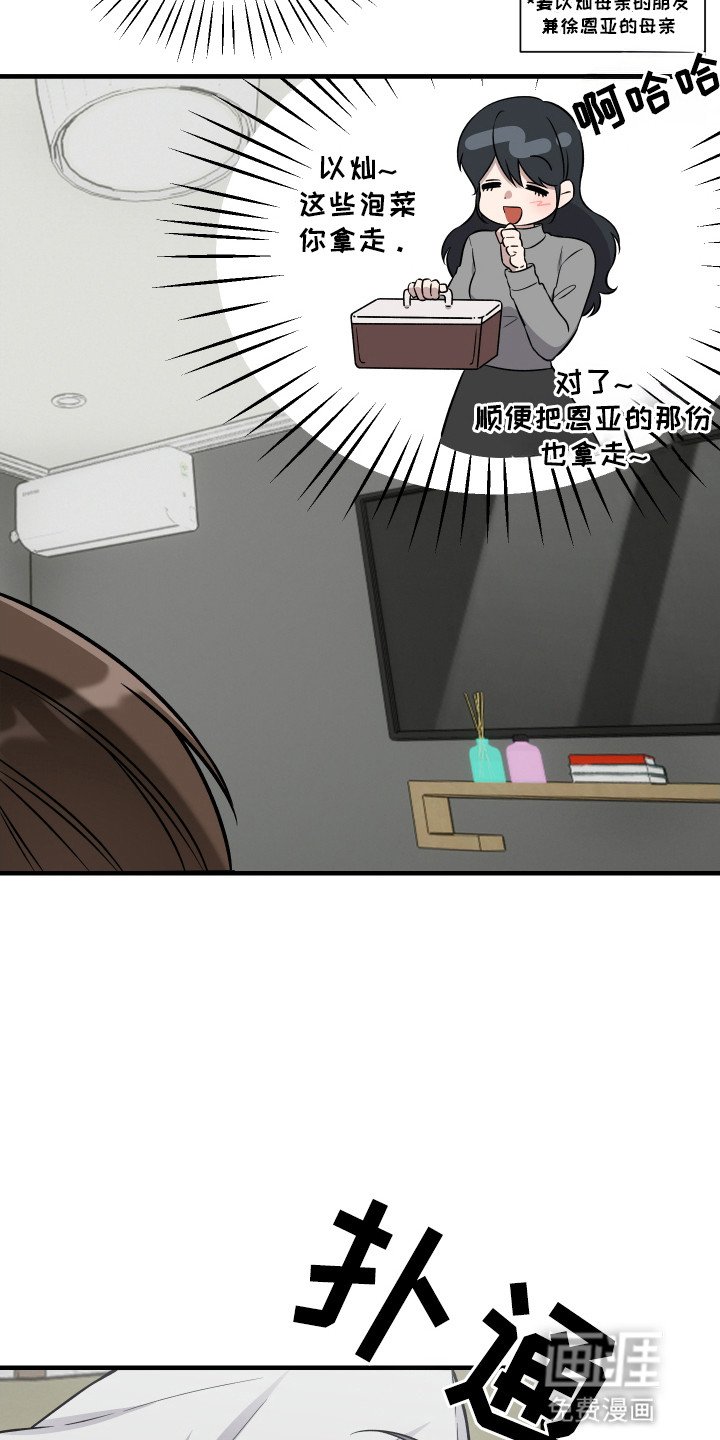 第8章：心虚
