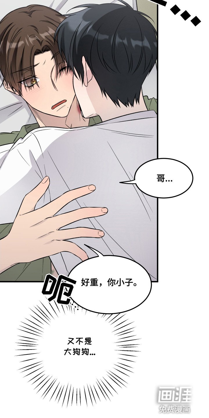 第8章：心虚