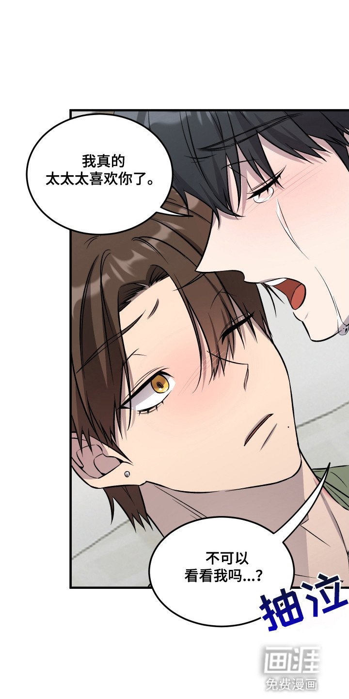第8章：心虚