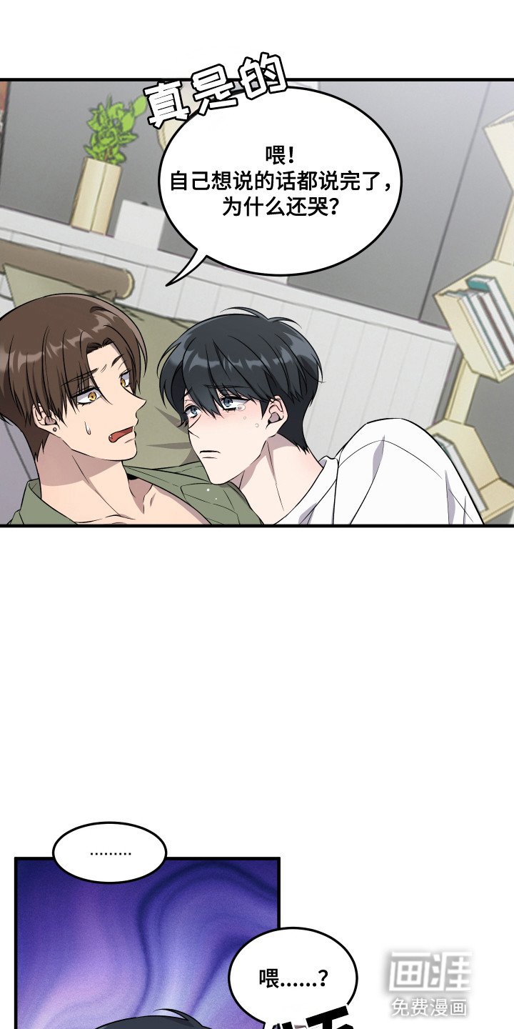 第8章：心虚