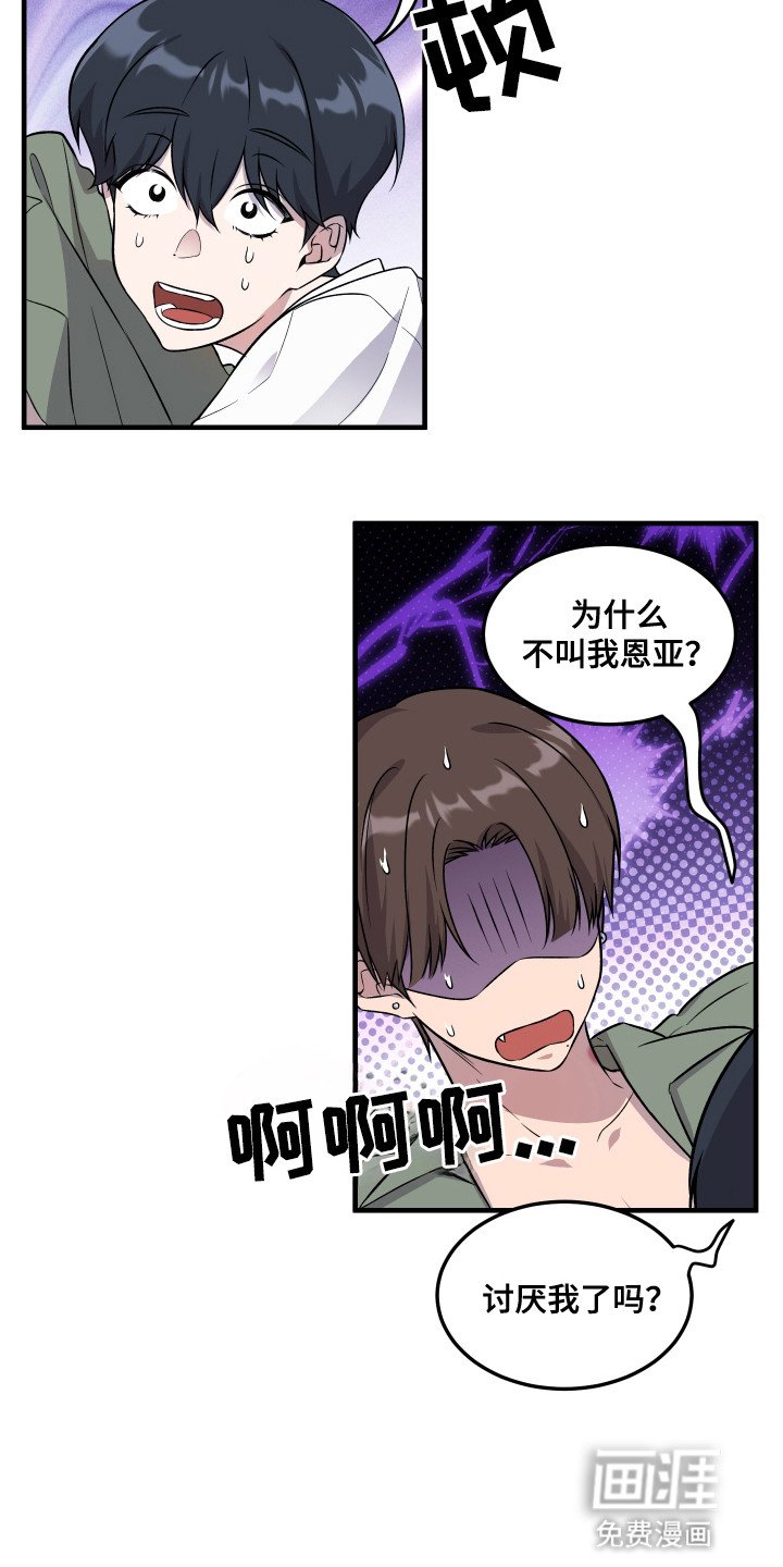 第8章：心虚