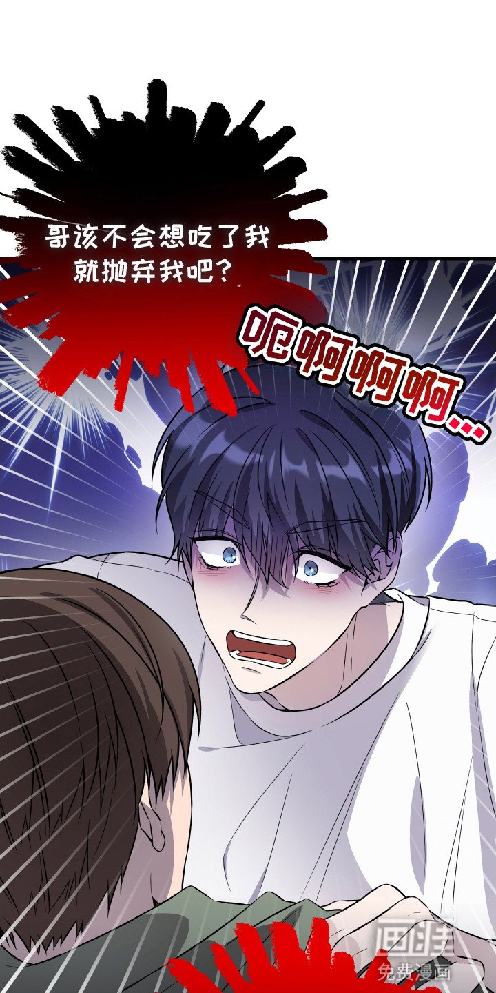 第8章：心虚