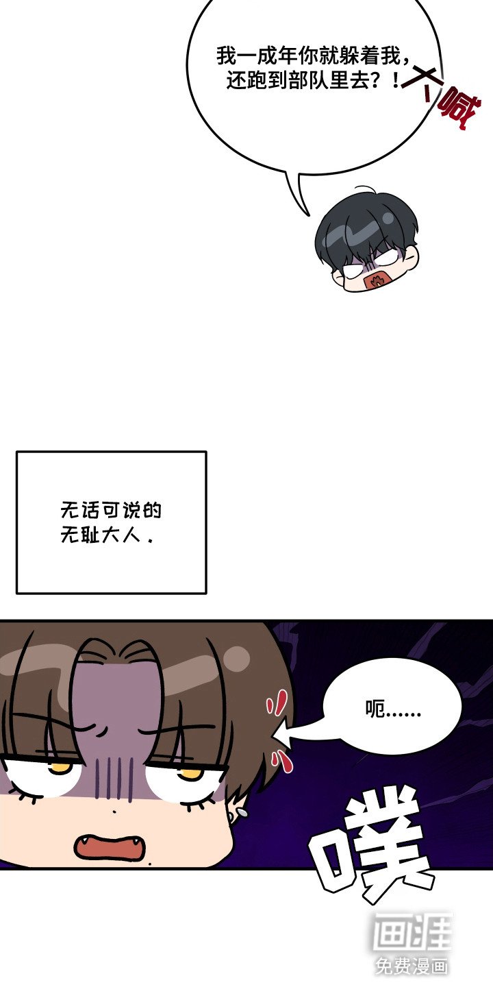 第8章：心虚