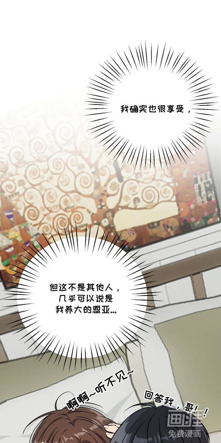 第8章：心虚