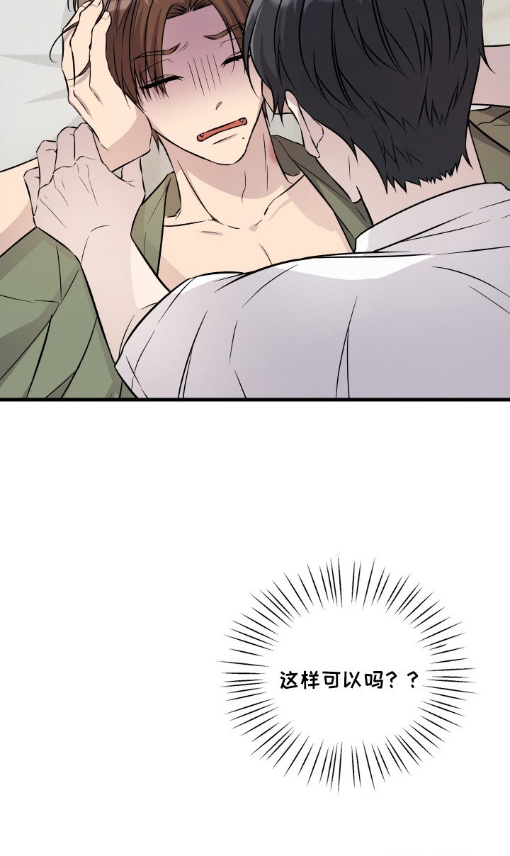 第8章：心虚