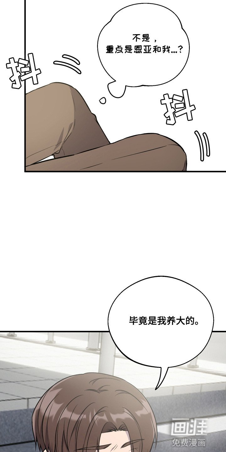 第9章：想要划清界限