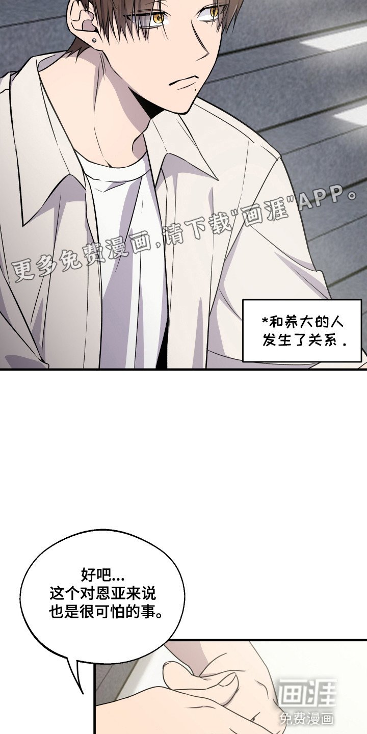 第9章：想要划清界限
