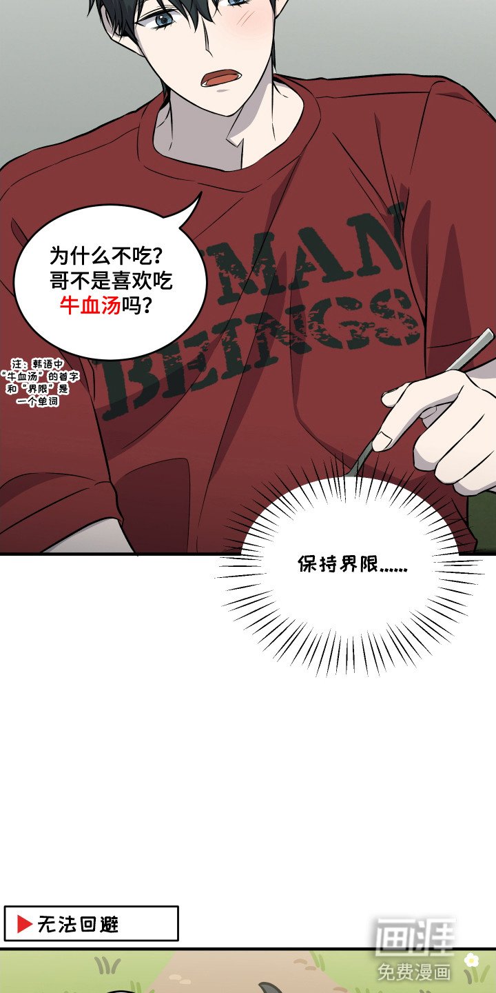 第9章：想要划清界限