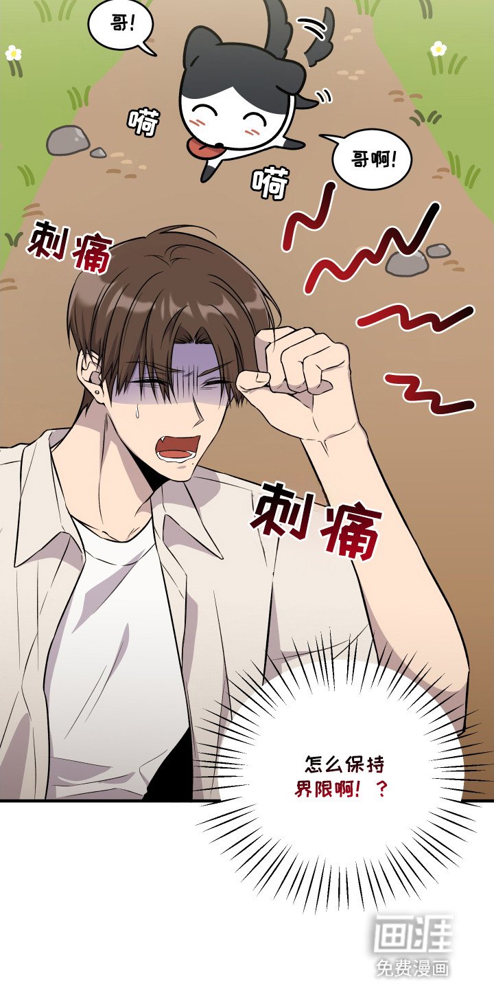 第9章：想要划清界限