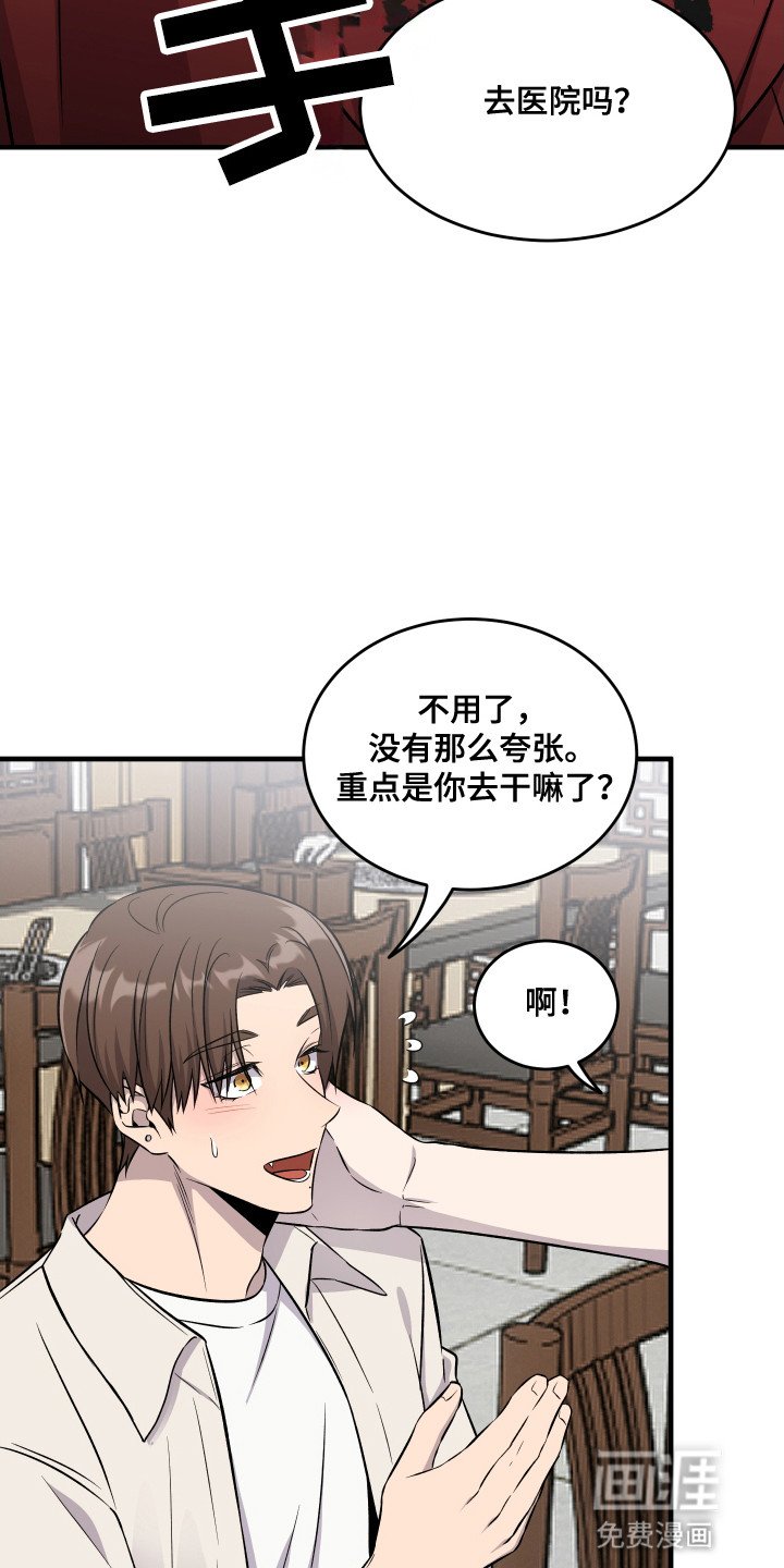 第9章：想要划清界限