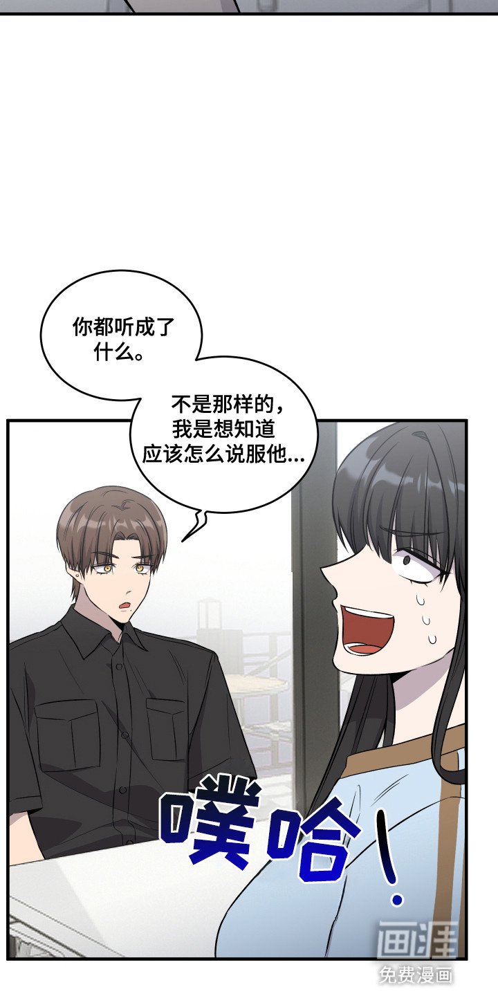 第9章：想要划清界限