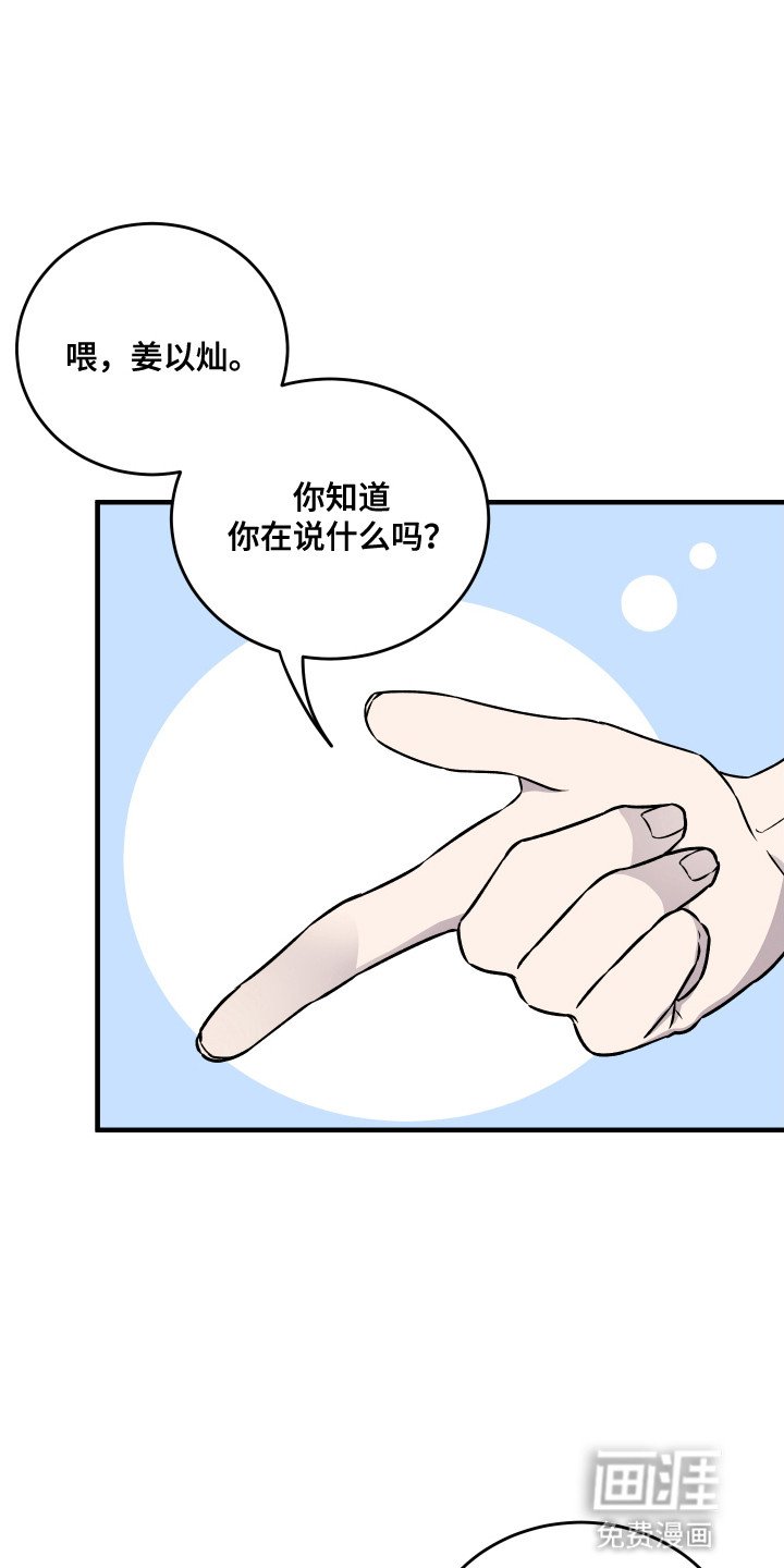 第9章：想要划清界限
