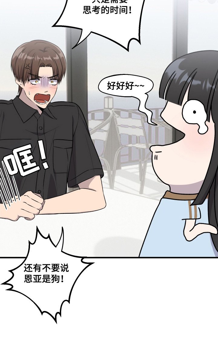 第9章：想要划清界限