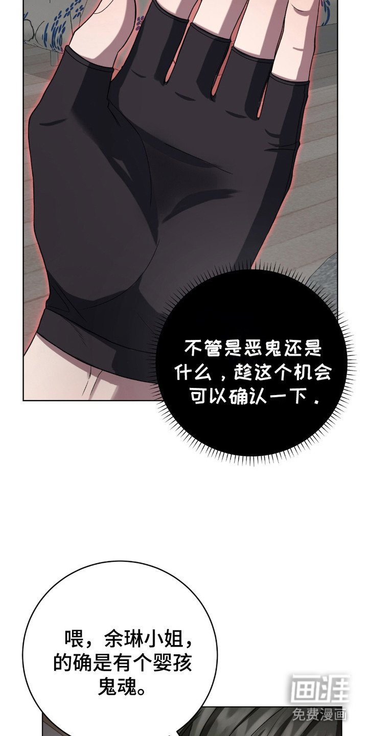 第11章：引渡亡魂