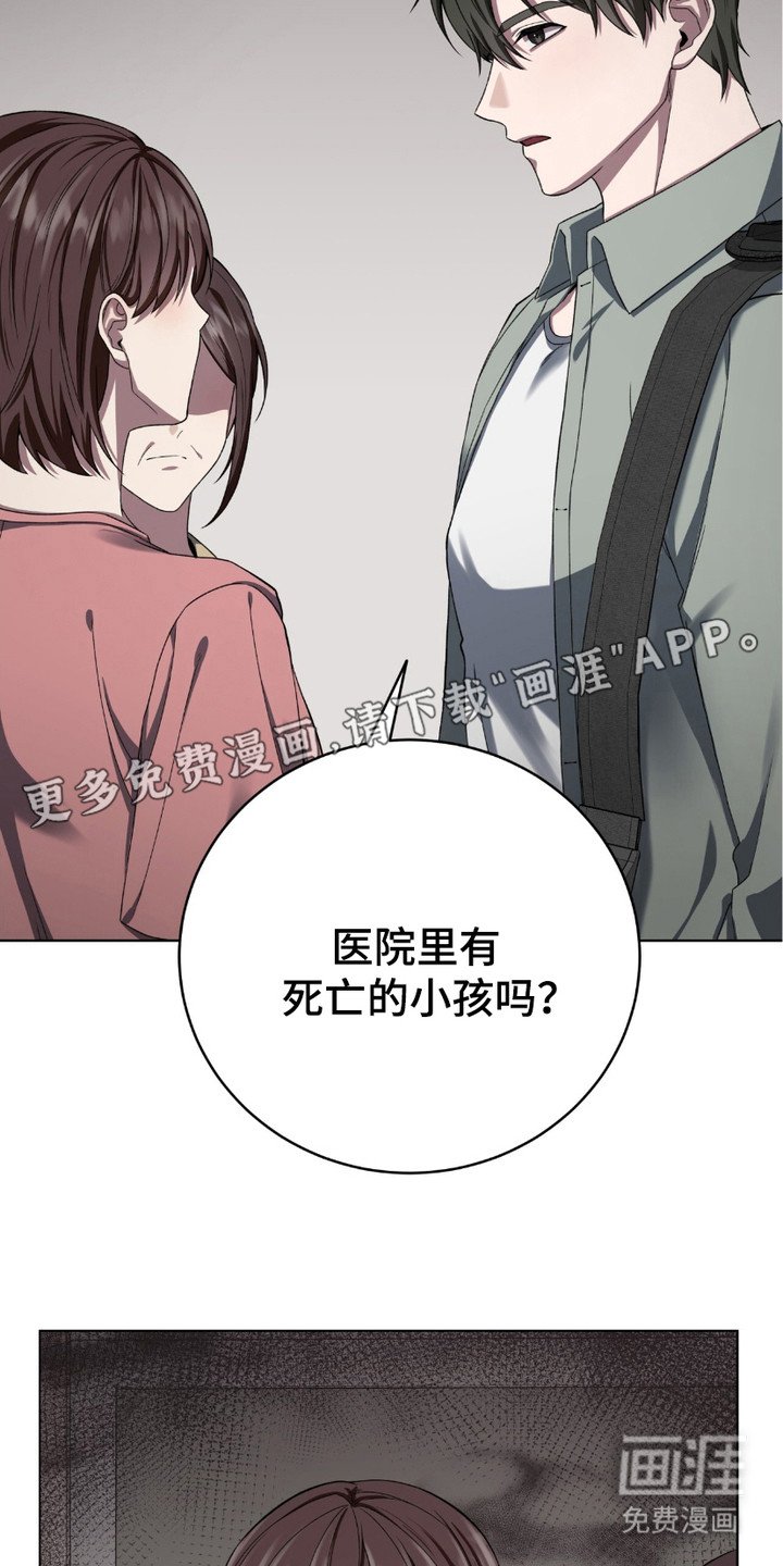 第11章：引渡亡魂