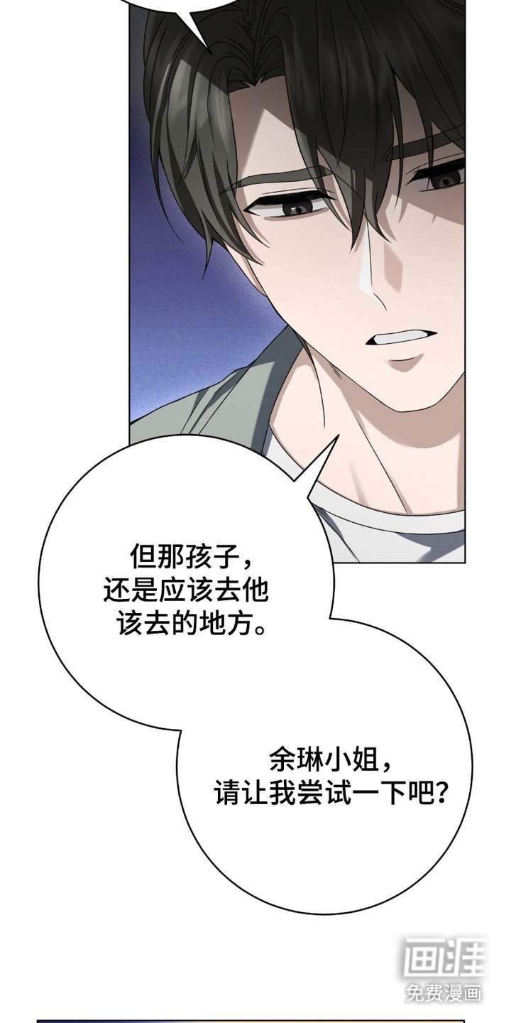 第11章：引渡亡魂