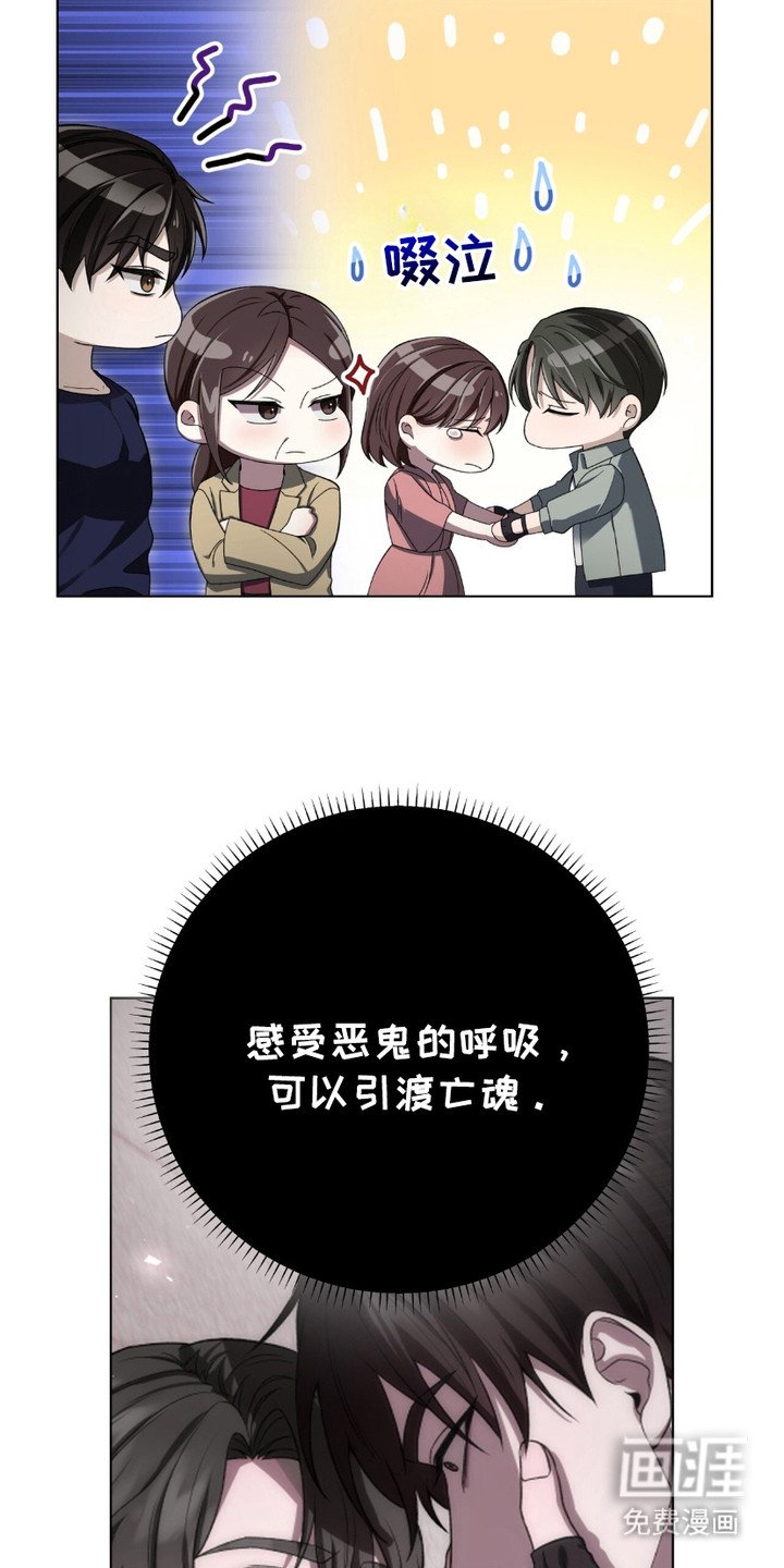 第11章：引渡亡魂
