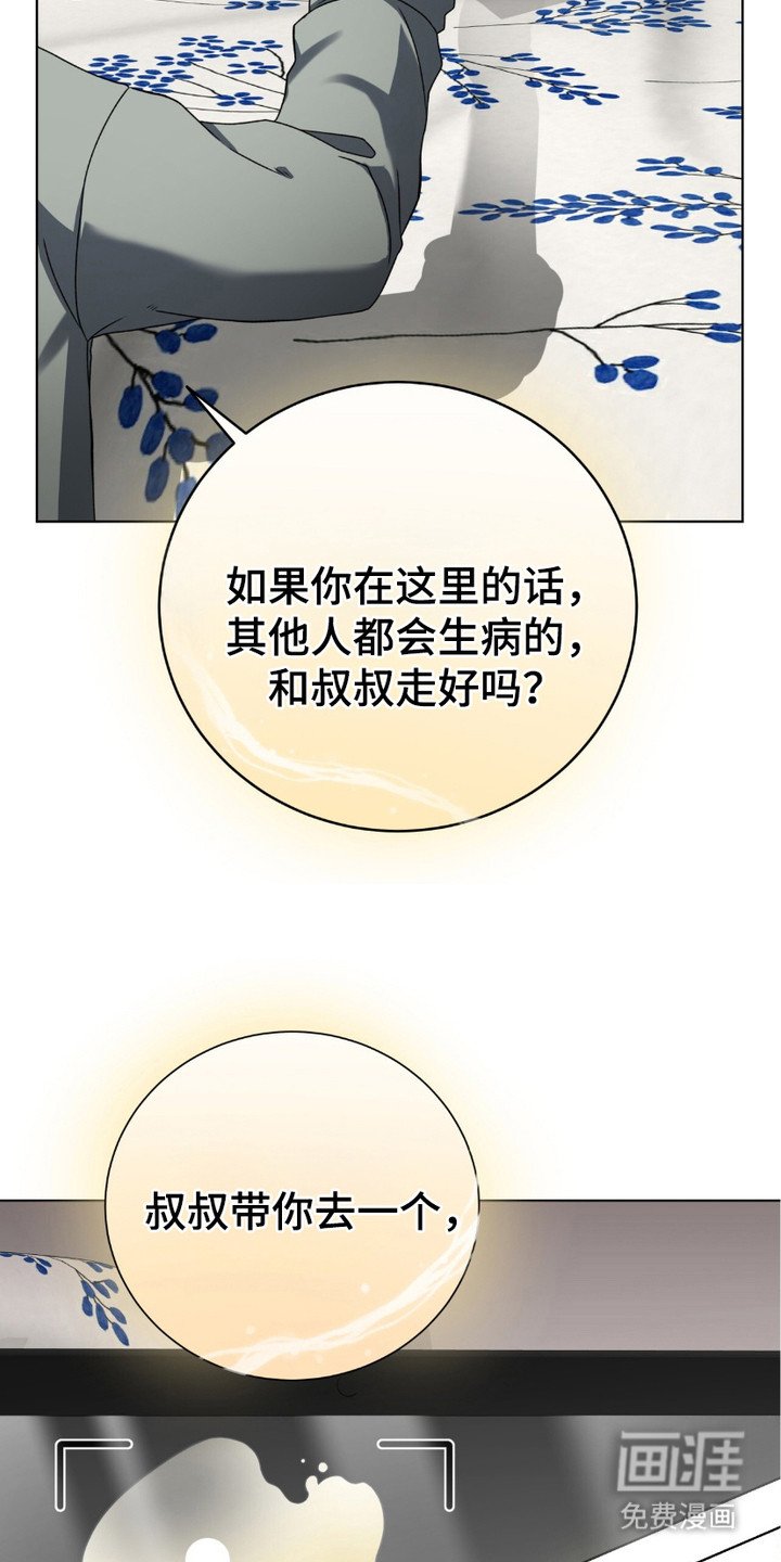 第11章：引渡亡魂
