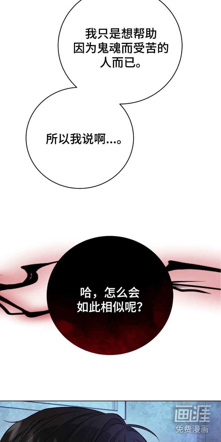 第12章：低语