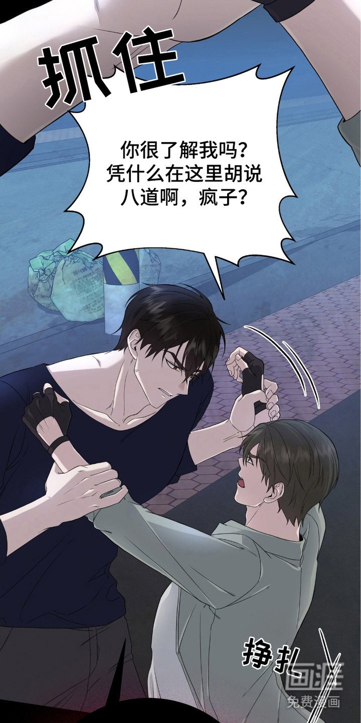 第12章：低语