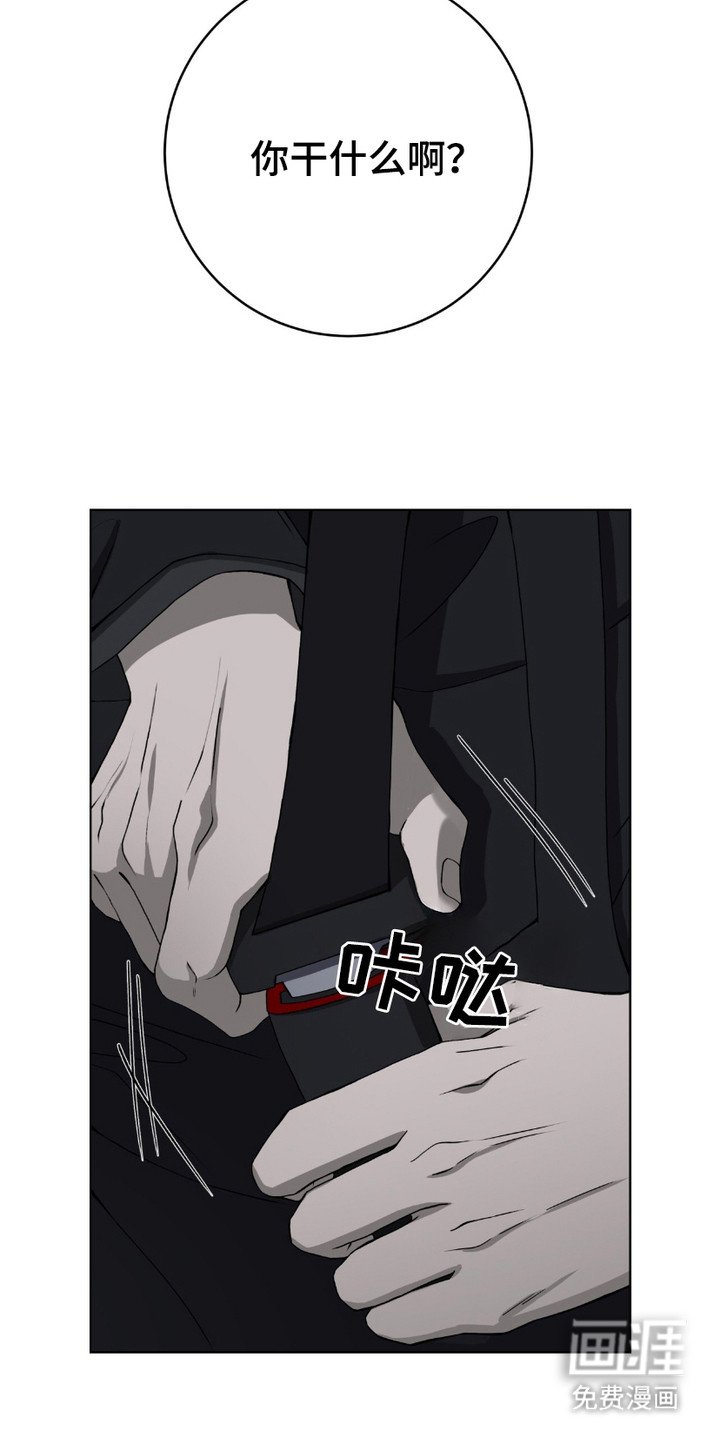 第14章：废弃隧道