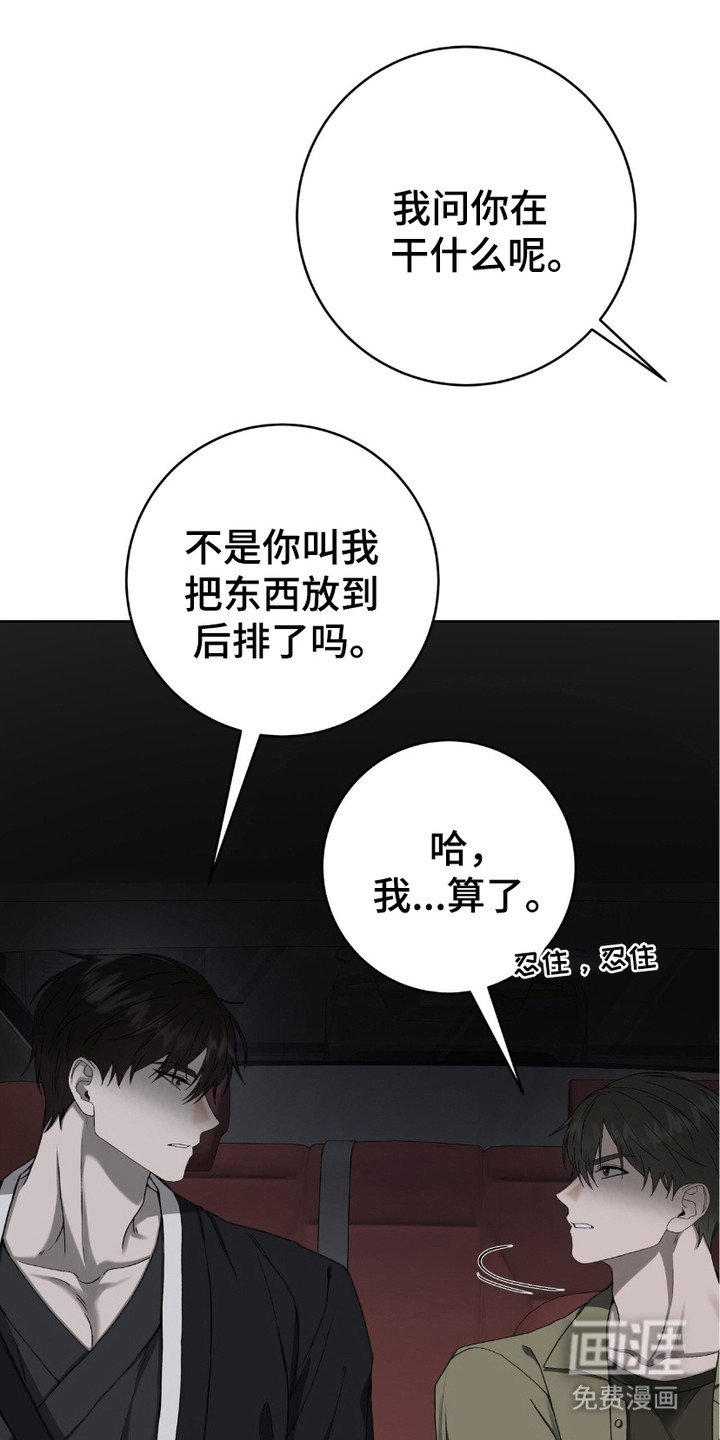 第14章：废弃隧道