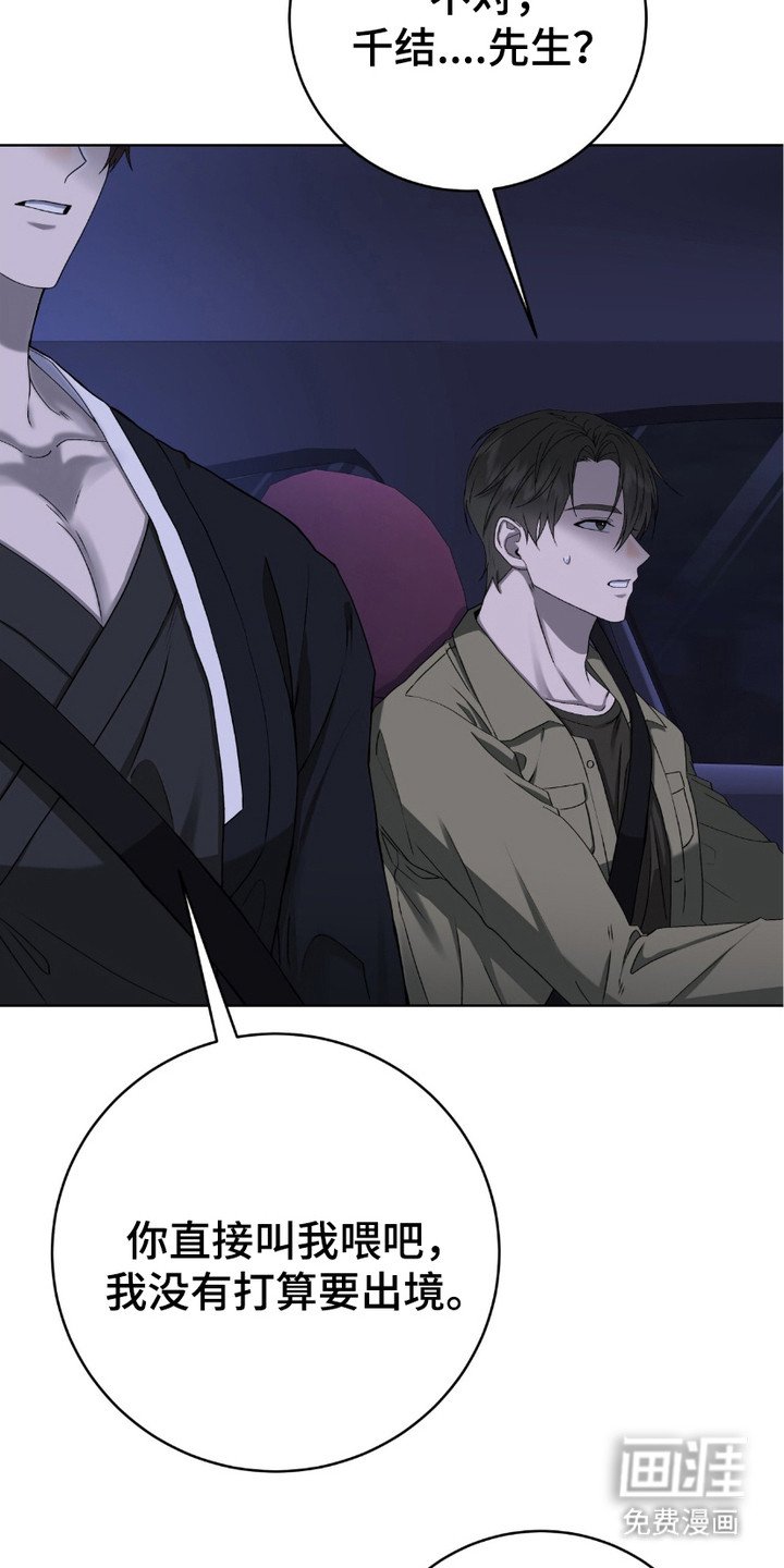 第14章：废弃隧道